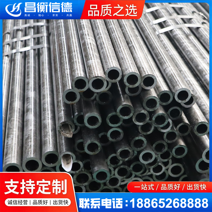 西流河镇45#精密钢管